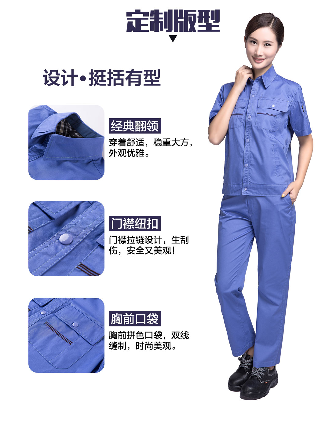 5-210323134045R7.jpg 湖兰色工作服AD11-2(图4)