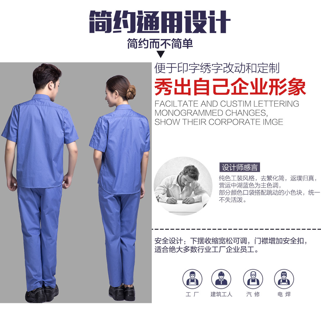 5-210323134045X2.jpg 湖兰色工作服AD11-2(图5)