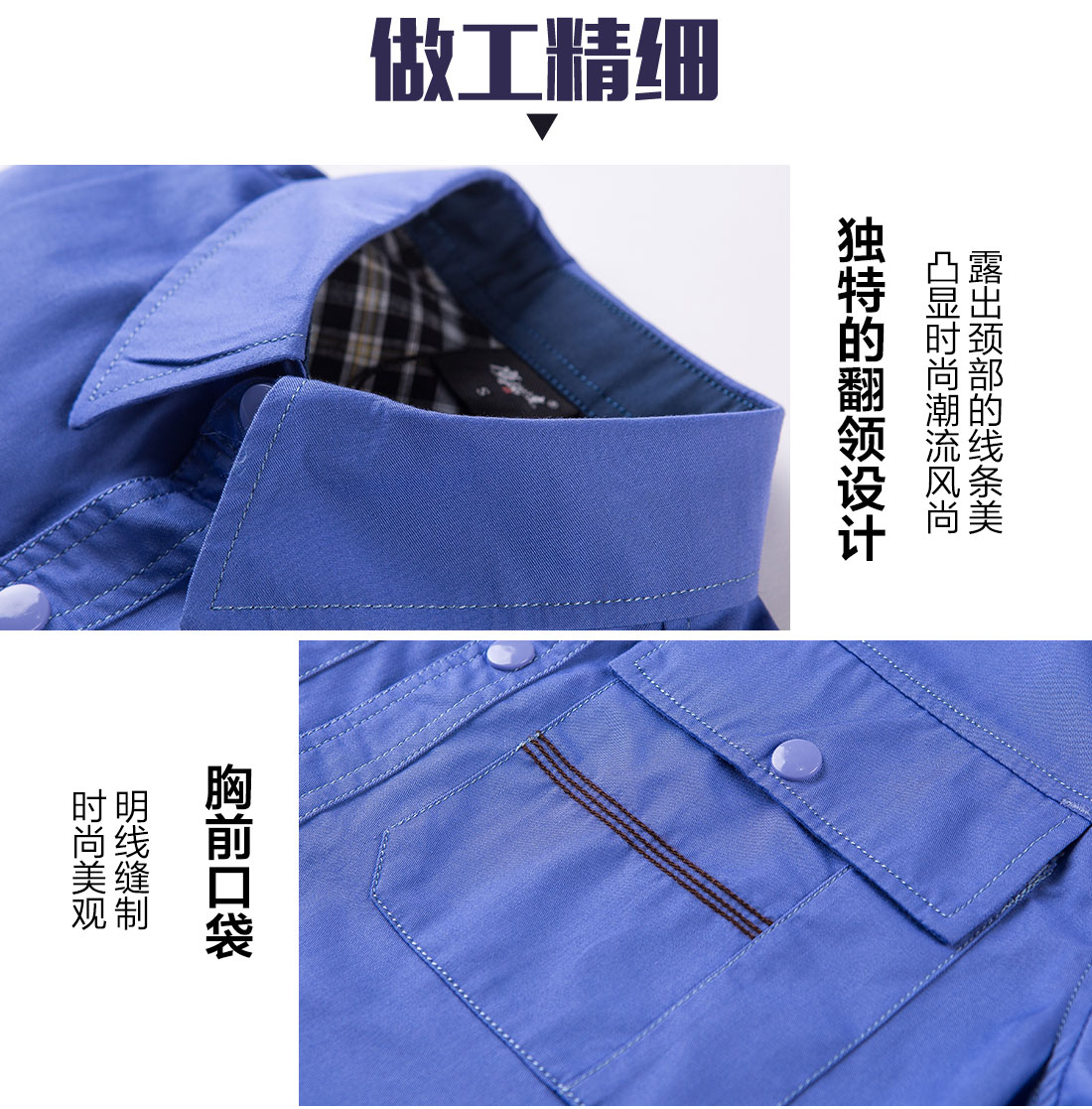 5-210323134046195.jpg 湖兰色工作服AD11-2(图8)
