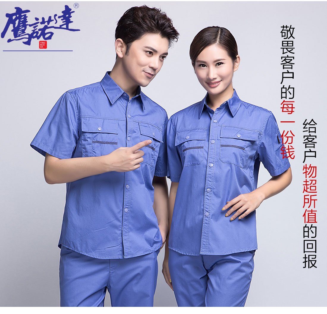 5-21032313404E94.jpg 湖兰色工作服AD11-2(图7)