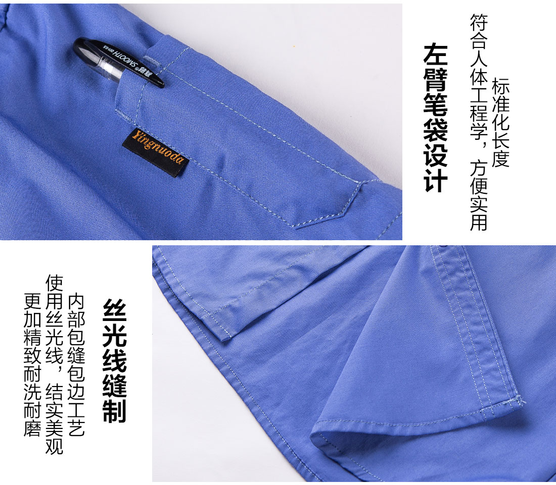 5-21032313404LE.jpg 湖兰色工作服AD11-2(图10)
