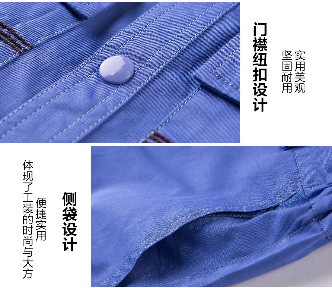 5-21032313404M10.jpg 湖兰色工作服AD11-2(图9)