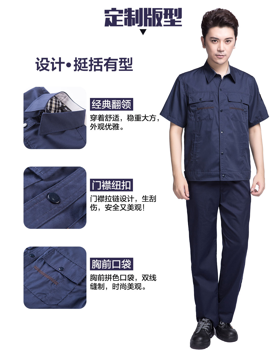 5-21032313414G60.jpg 藏青色工作服AD11-3(图4)
