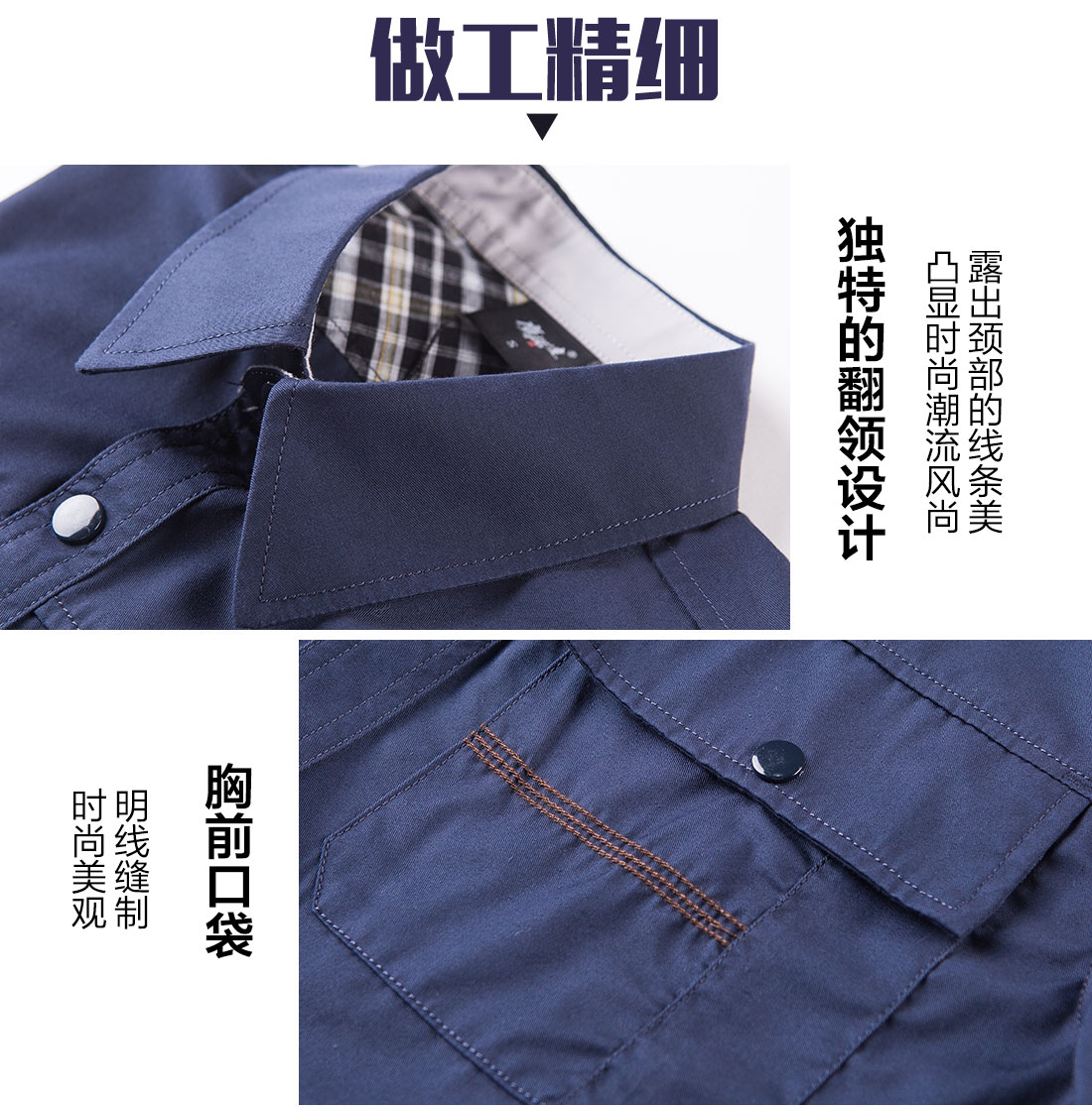 5-21032313414SP.jpg 藏青色工作服AD11-3(图8)