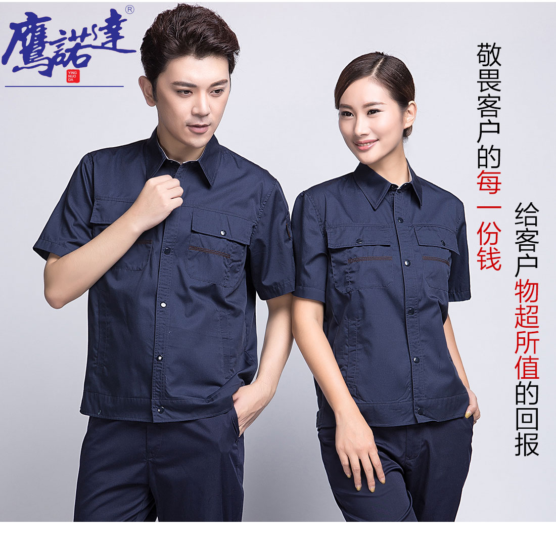 5-21032313414TS.jpg 藏青色工作服AD11-3(图7)