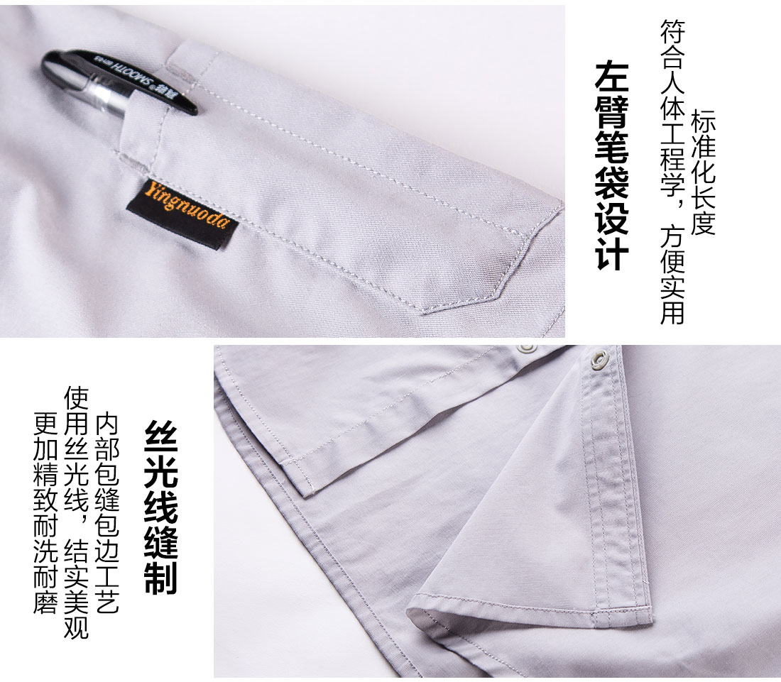 5-2103231343092A.jpg 银白色夏季工作服AD11-4(图5)