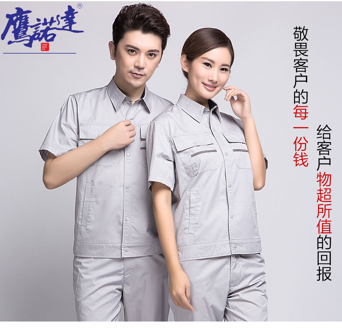 5-210323134309416.jpg 银白色夏季工作服AD11-4(图7)