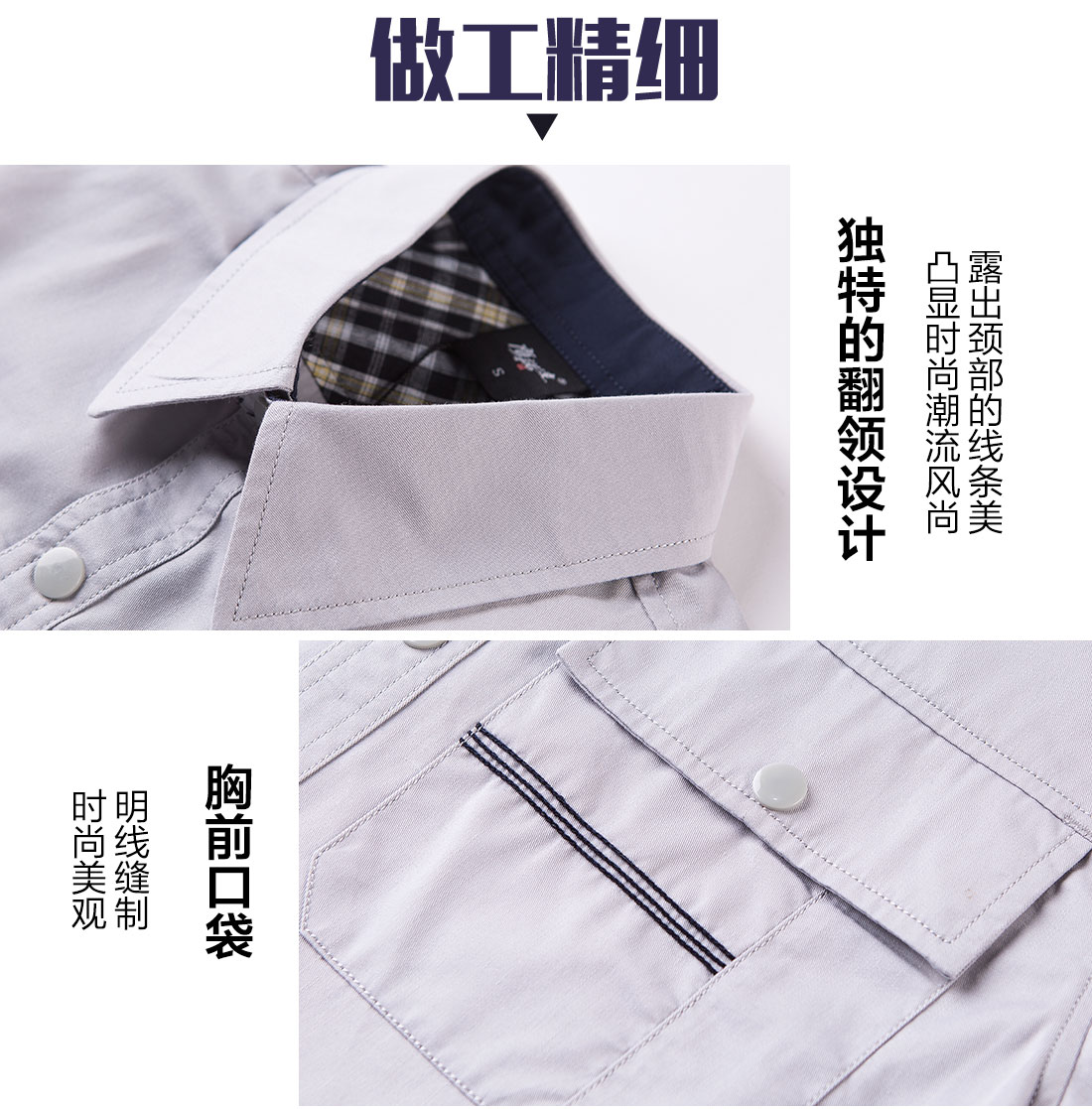 5-210323134309546.jpg 银白色夏季工作服AD11-4(图8)