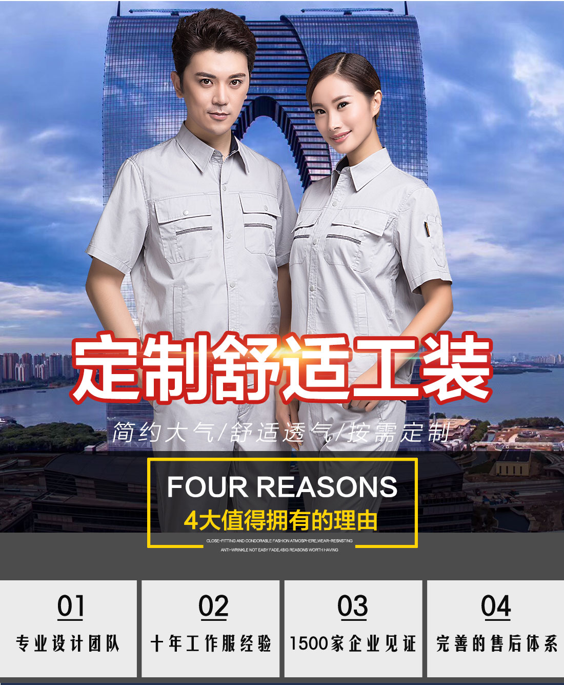5-21032313430TX.jpg 银白色夏季工作服AD11-4(图1)