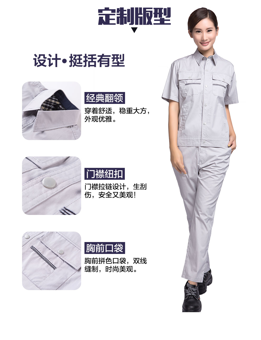5-21032313430cC.jpg 银白色夏季工作服AD11-4(图4)