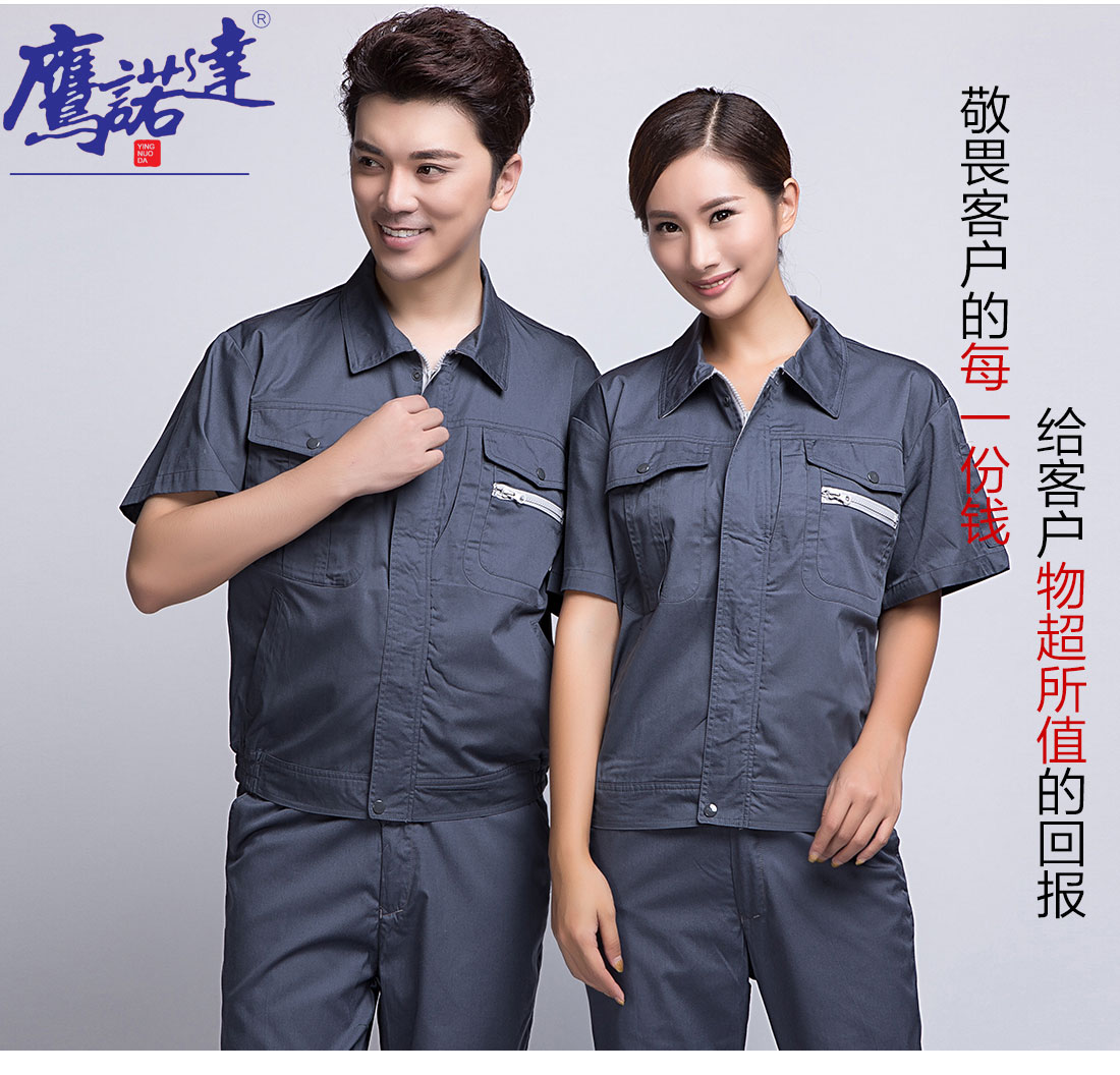 5-21032313435H45.jpg 灰色工作服AD12-1(图7)