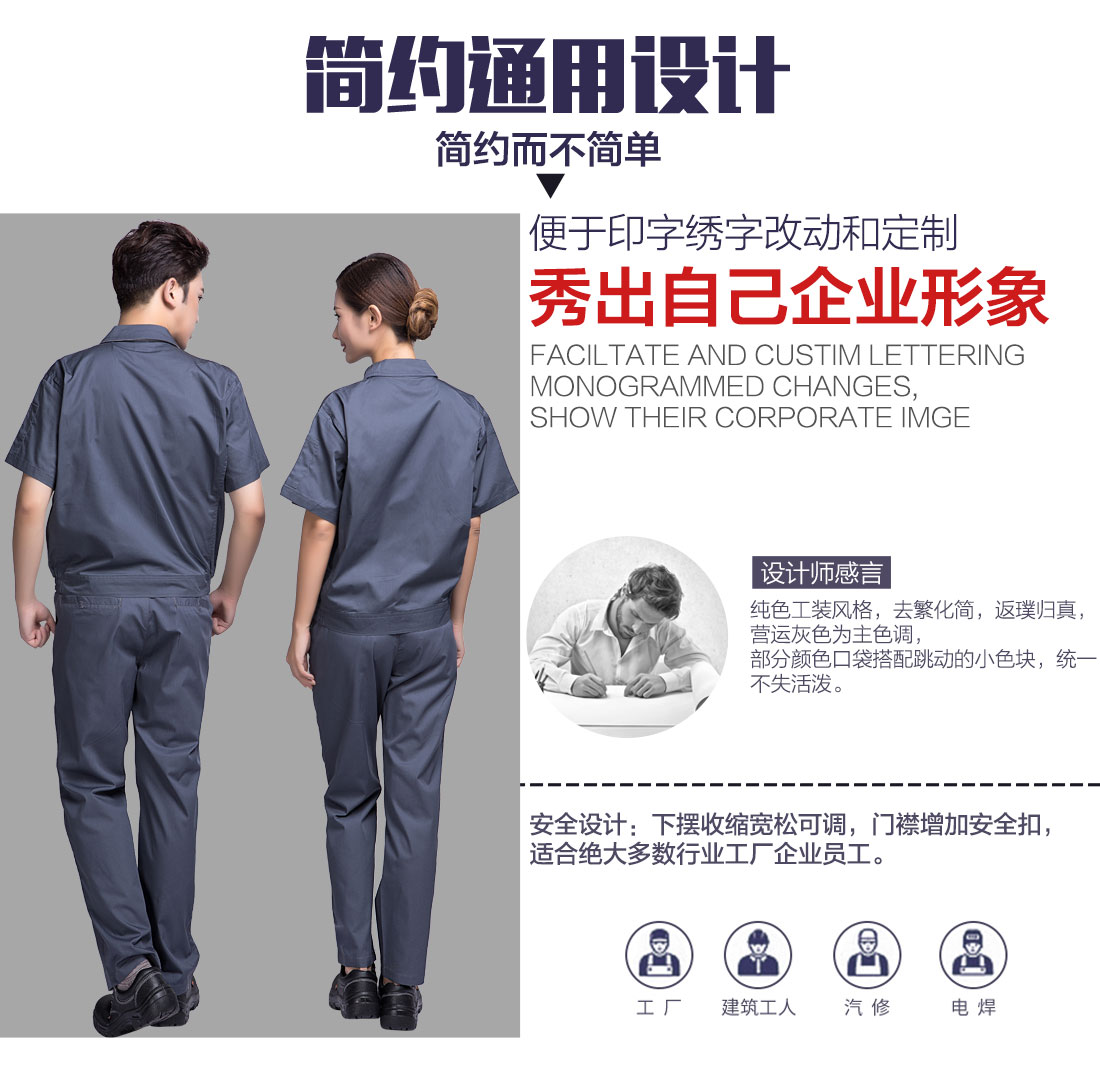 5-21032313435L47.jpg 灰色工作服AD12-1(图5)