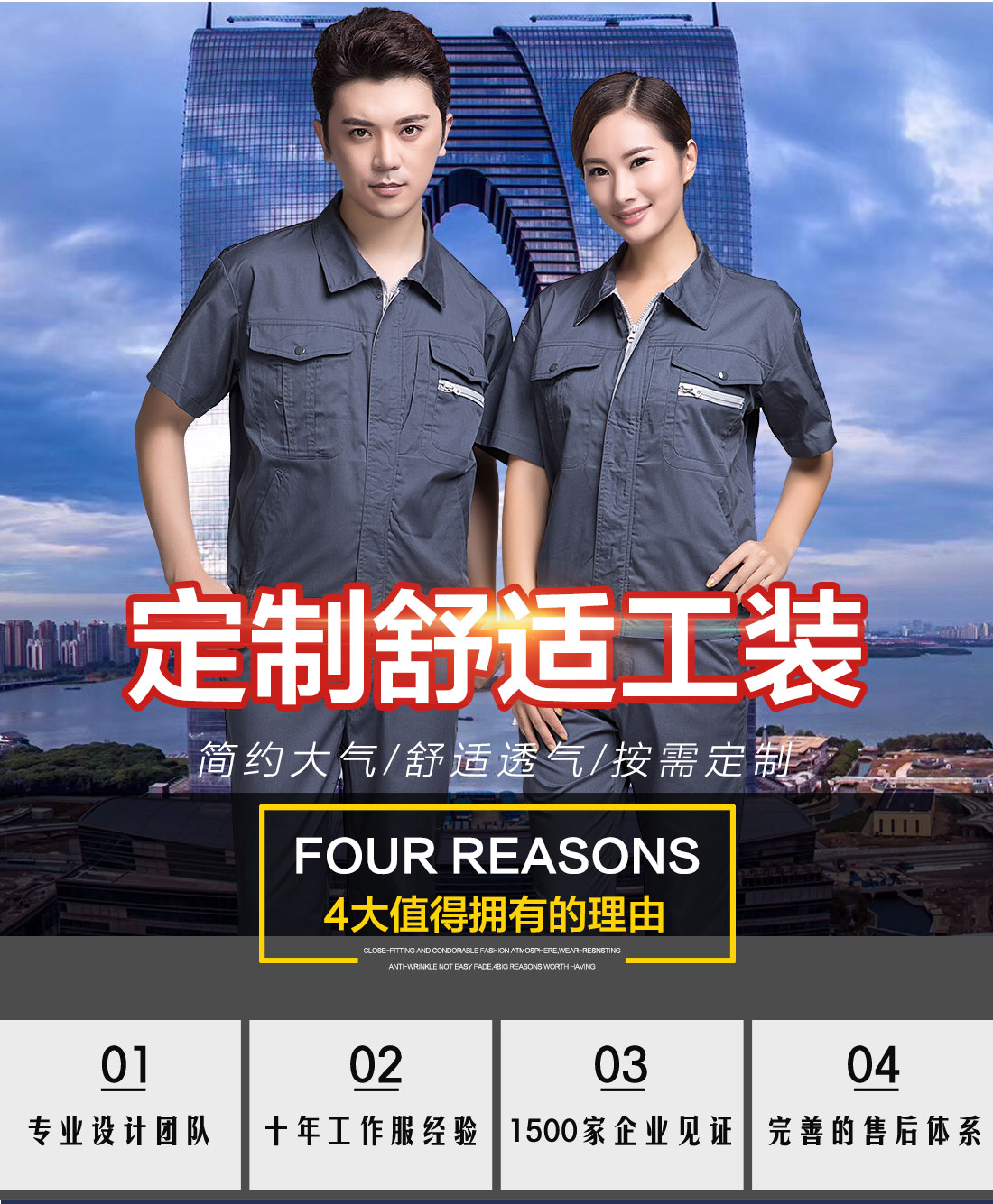 5-21032313435M64.jpg 灰色工作服AD12-1(图1)