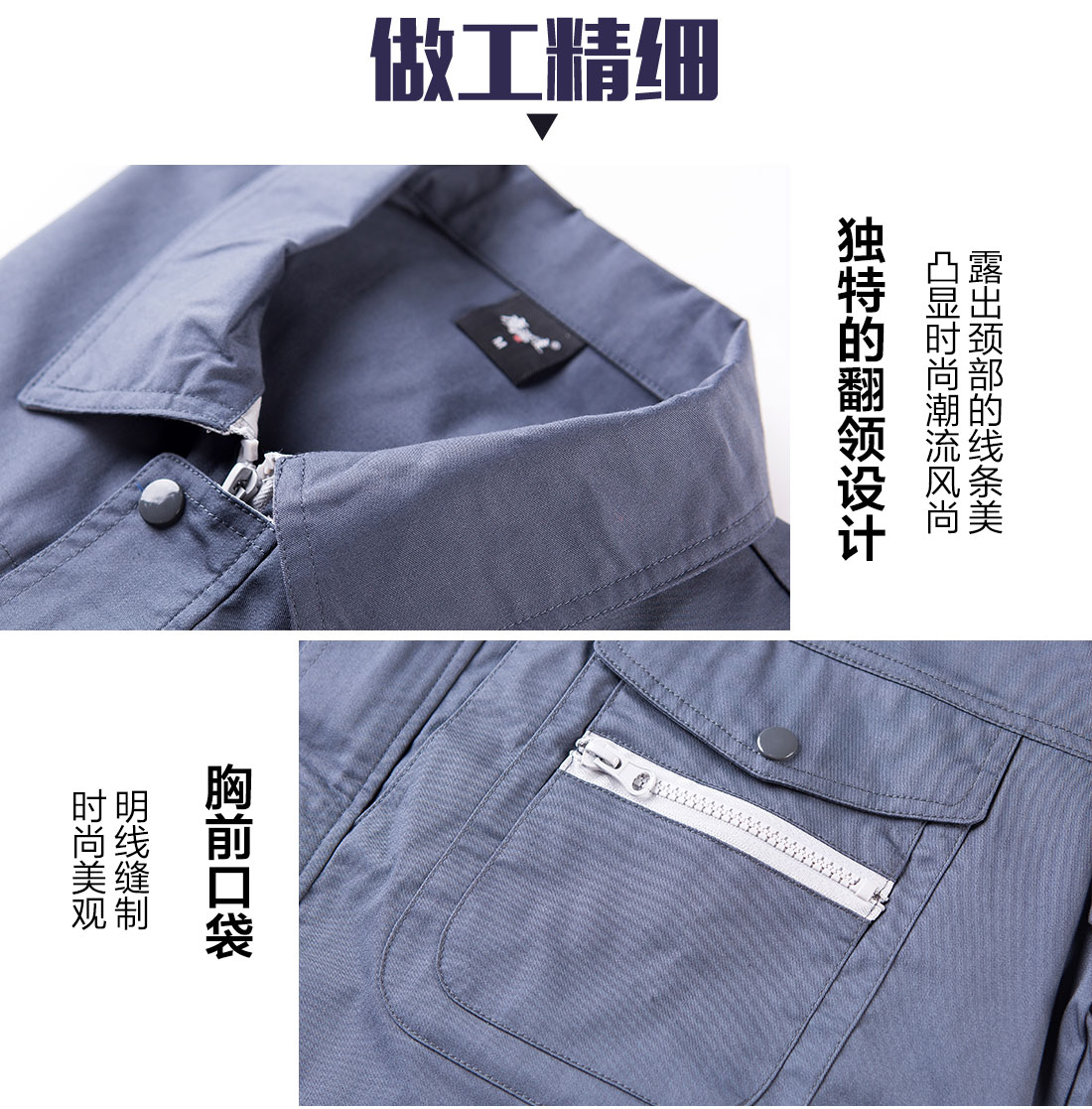 5-21032313435UI.jpg 灰色工作服AD12-1(图8)