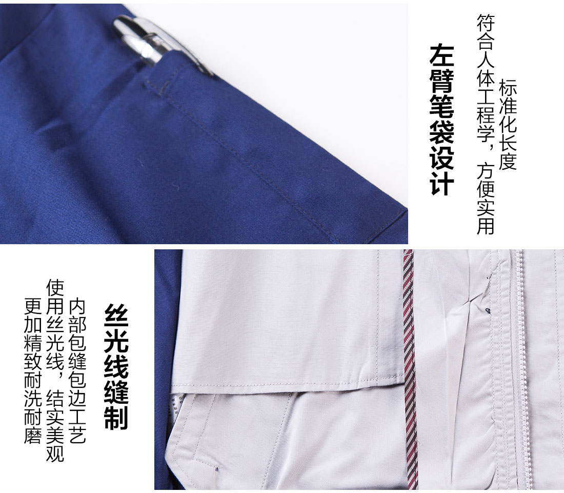 5-210323134539509.jpg 深蓝夏季工作服AD12-2(图10)