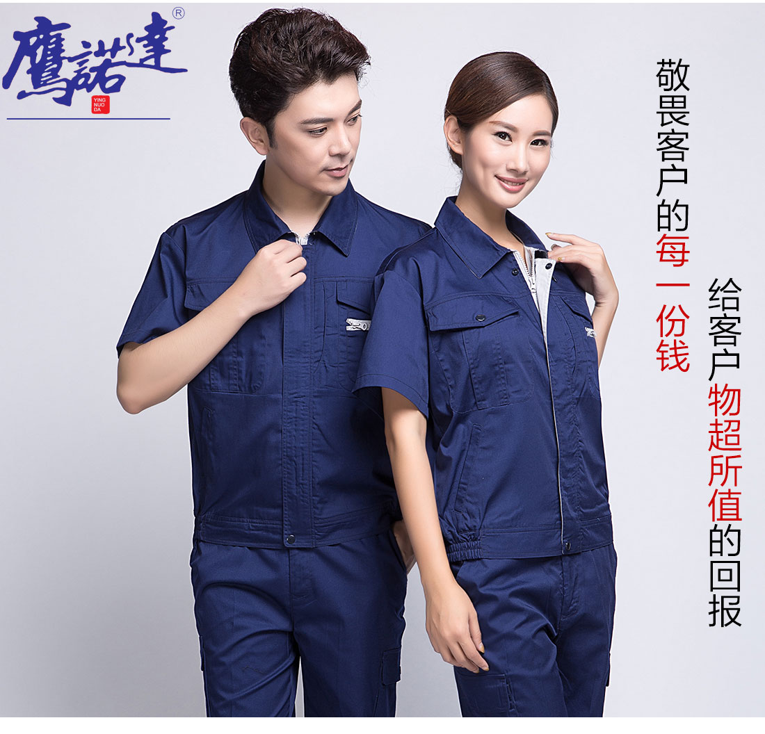 5-21032313453S24.jpg 深蓝夏季工作服AD12-2(图7)