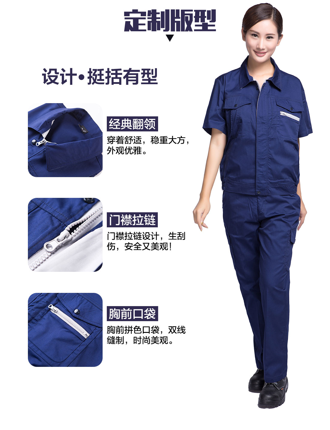 5-21032313453T26.jpg 深蓝夏季工作服AD12-2(图4)