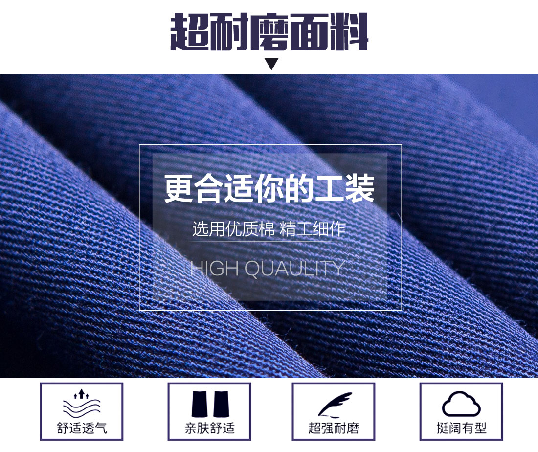 5-21032313453US.jpg 深蓝夏季工作服AD12-2(图3)