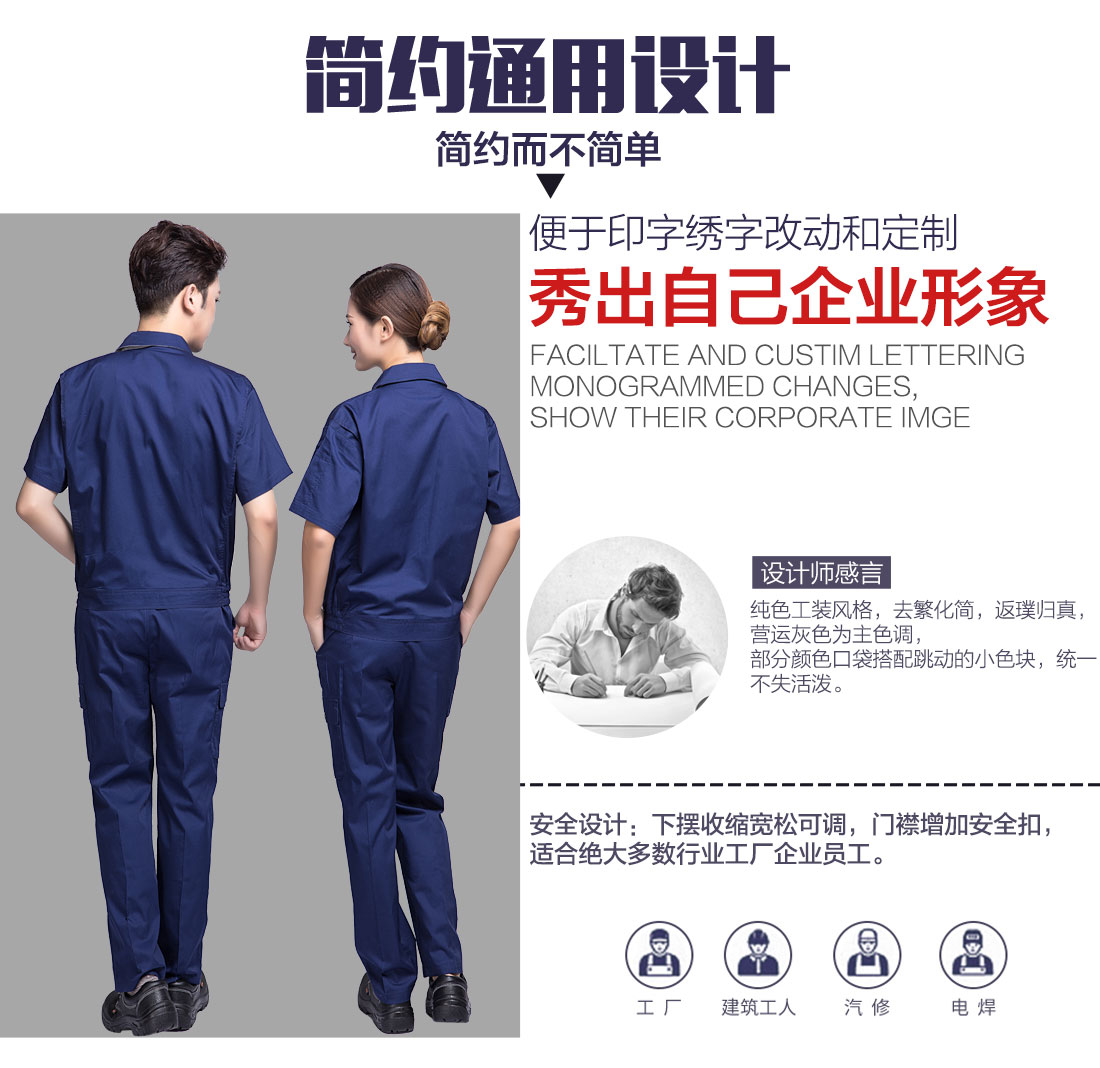 5-21032313453X38.jpg 深蓝夏季工作服AD12-2(图5)