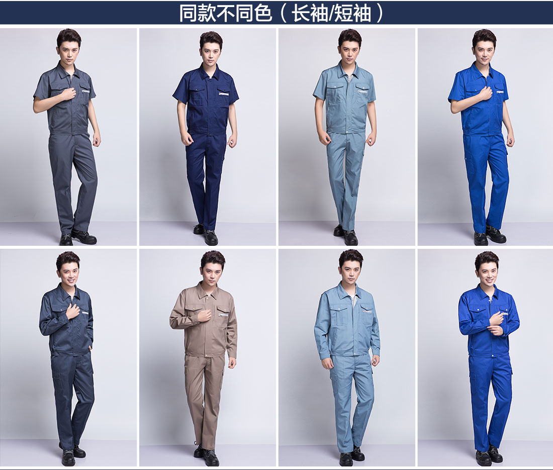 5-210323134939D6.jpg 卡其色夏季工作服AD12-5(图11)
