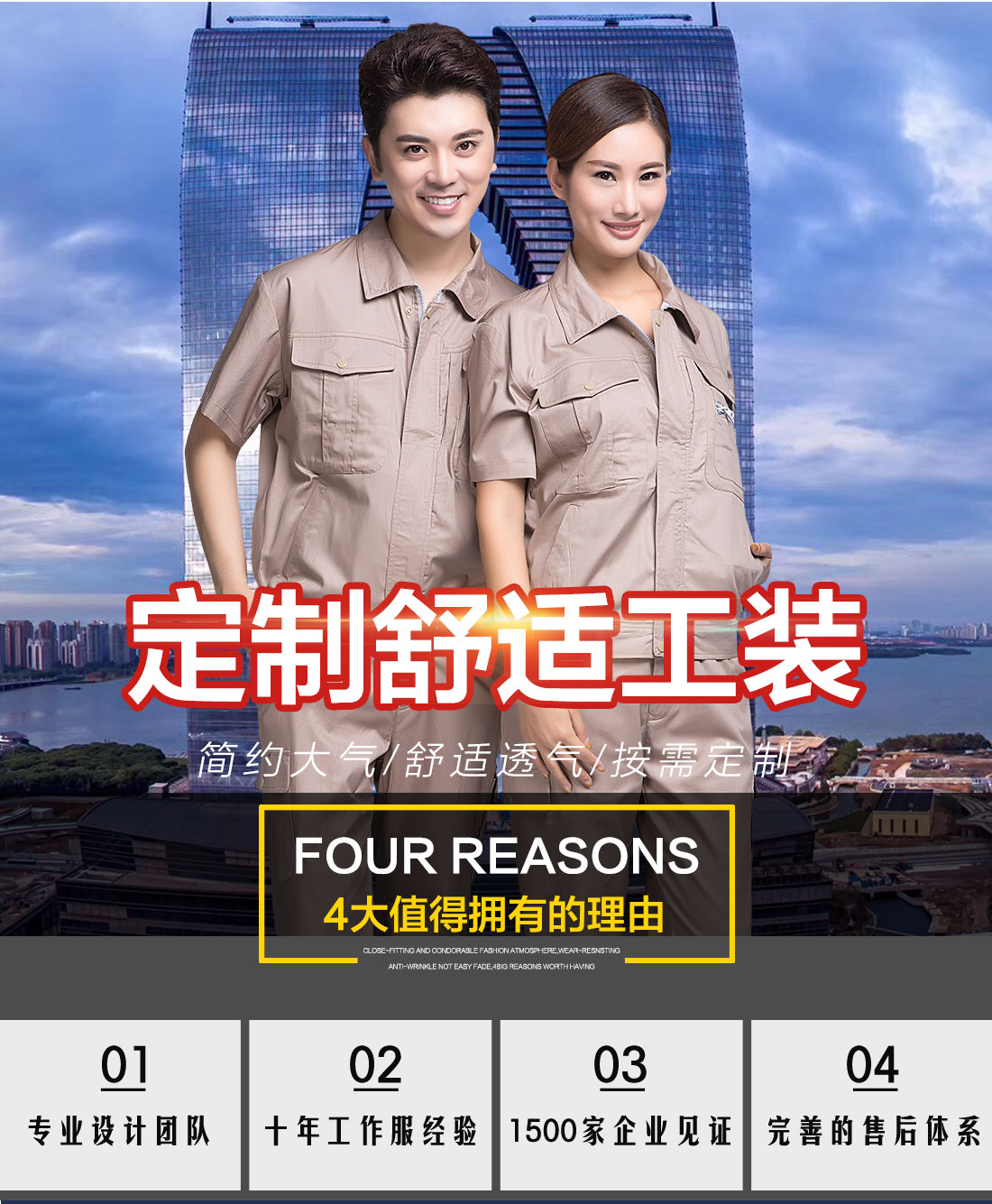 5-21032313493L63.jpg 卡其色夏季工作服AD12-5(图1)
