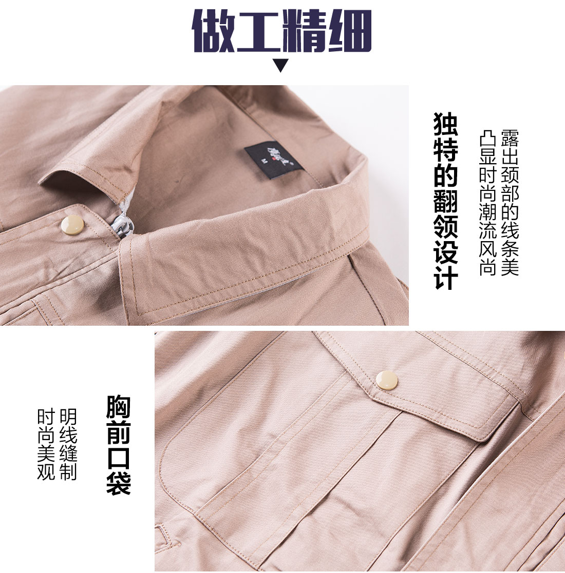 5-21032313493Q39.jpg 卡其色夏季工作服AD12-5(图8)