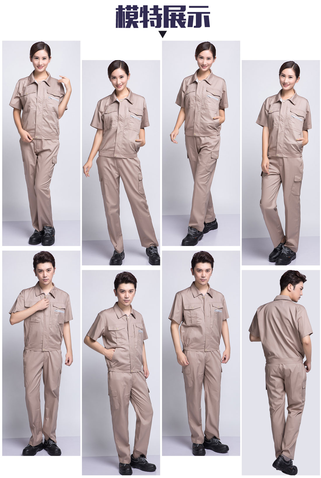 5-21032313493S53.jpg 卡其色夏季工作服AD12-5(图6)