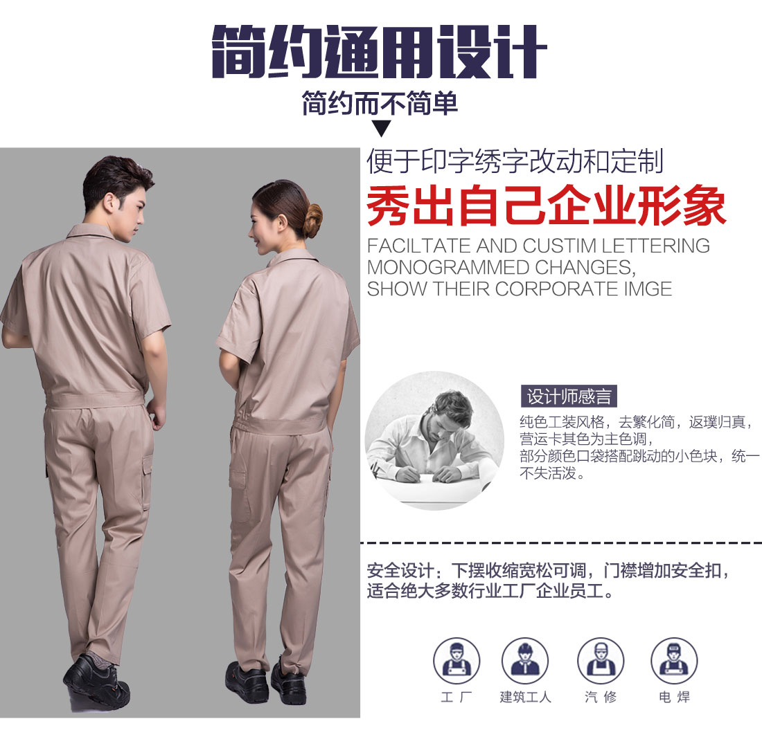 5-21032313493T23.jpg 卡其色夏季工作服AD12-5(图5)