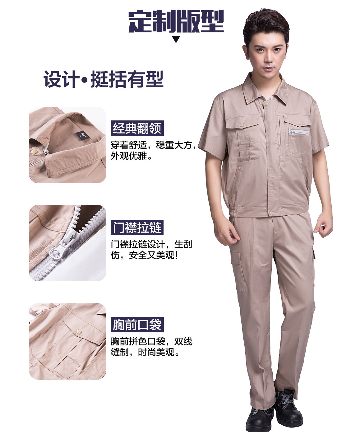 5-21032313493W09.jpg 卡其色夏季工作服AD12-5(图4)