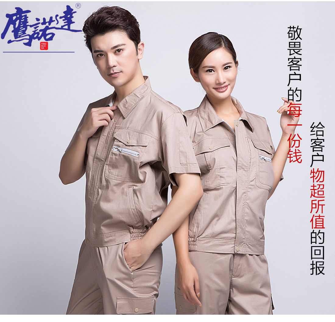 5-21032313493X57.jpg 卡其色夏季工作服AD12-5(图7)