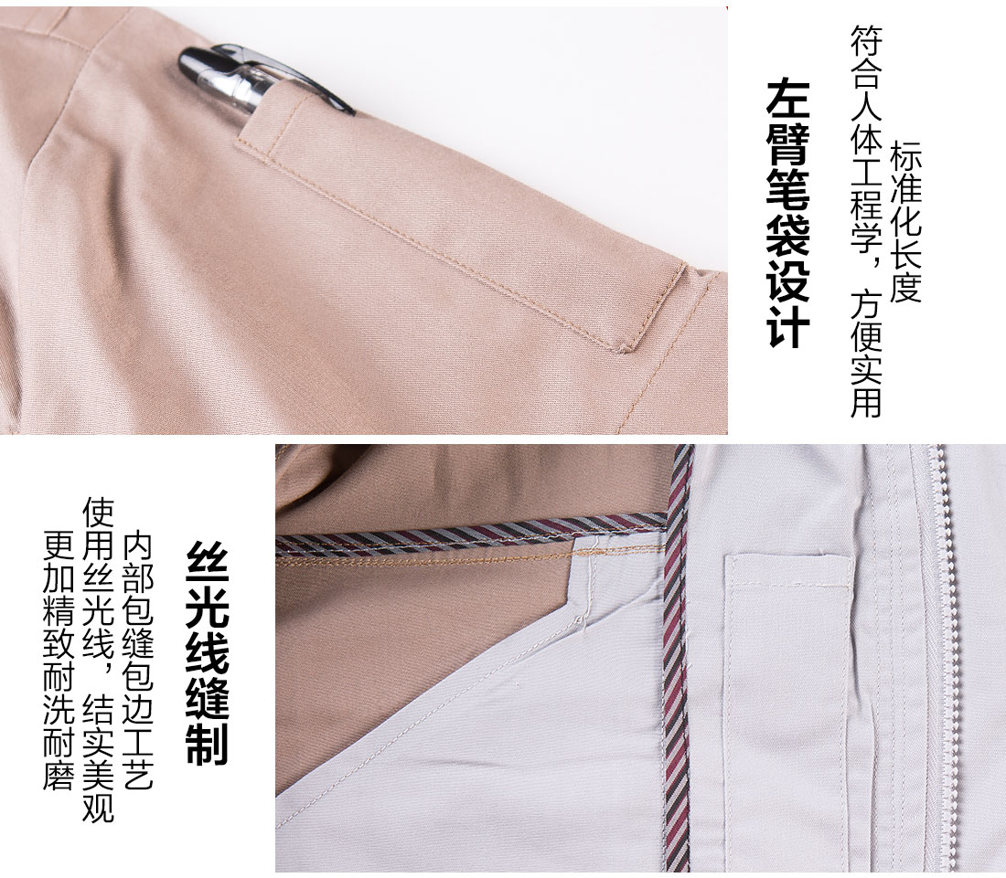5-21032313493aH.jpg 卡其色夏季工作服AD12-5(图10)