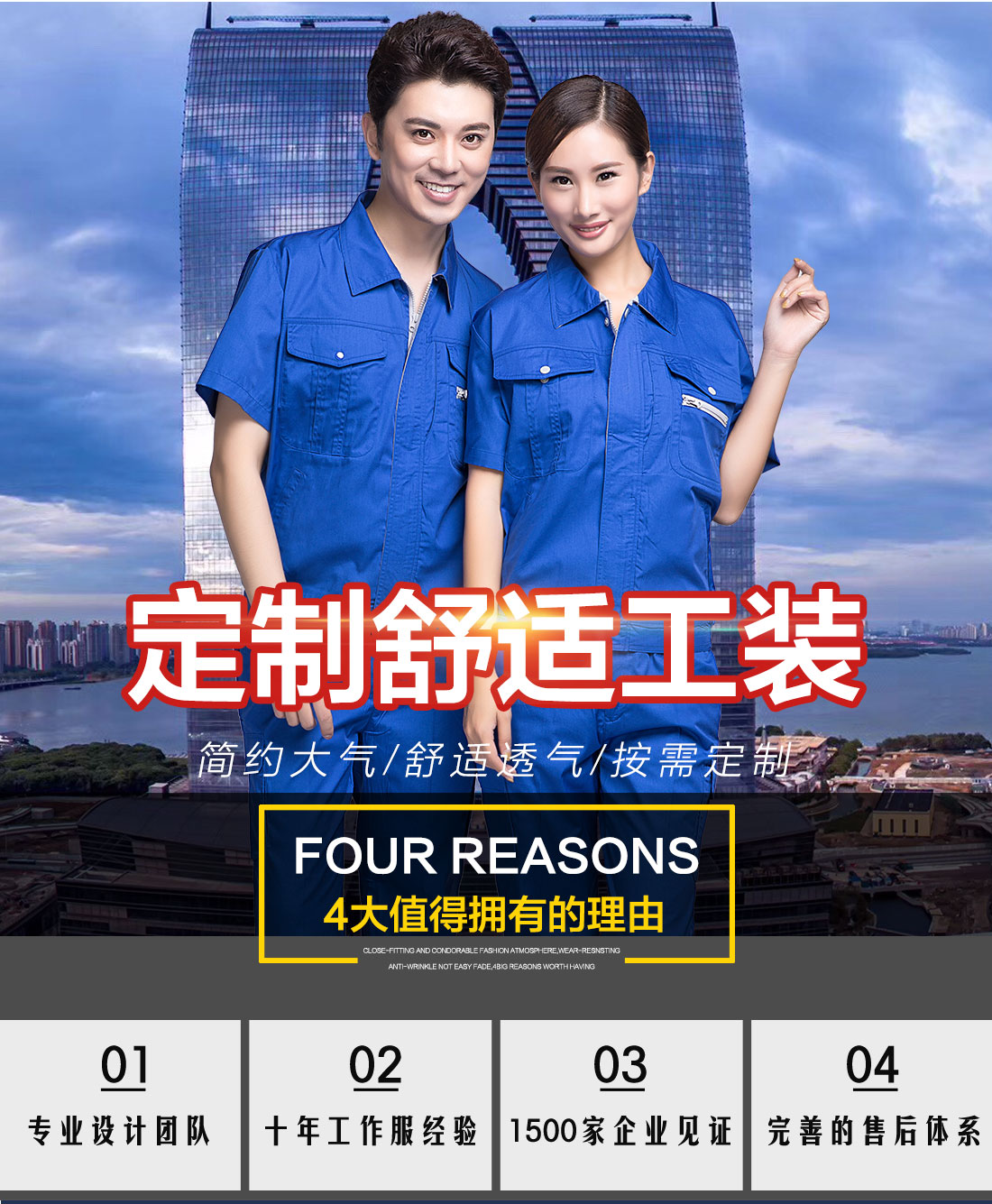5-210323134RB53.jpg 艳蓝色工作服AD12-4(图1)