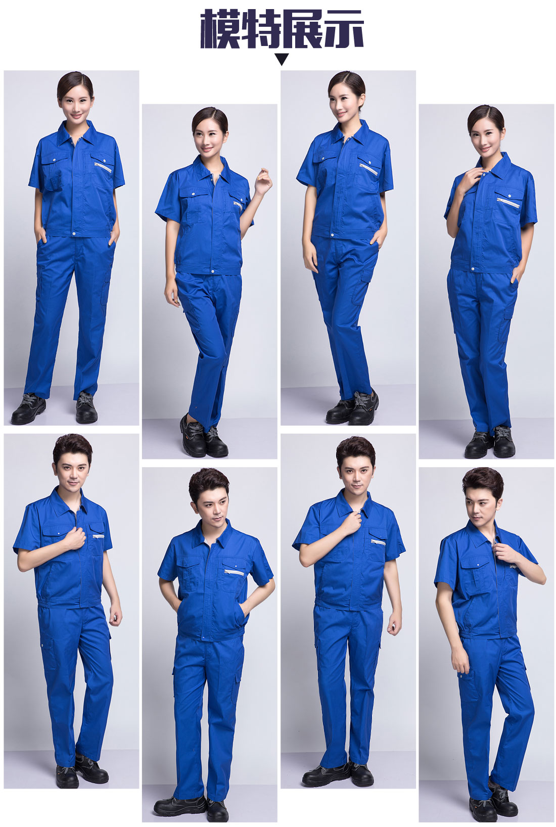 5-210323134RG50.jpg 艳蓝色工作服AD12-4(图6)