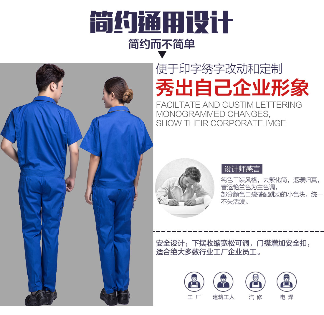 5-210323134RH59.jpg 艳蓝色工作服AD12-4(图5)