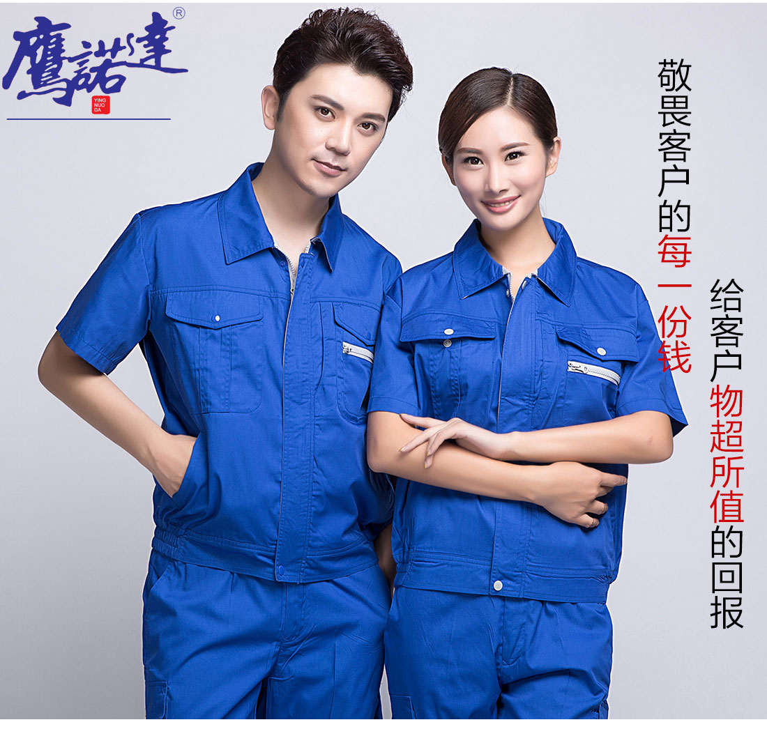 5-210323134RHV.jpg 艳蓝色工作服AD12-4(图7)