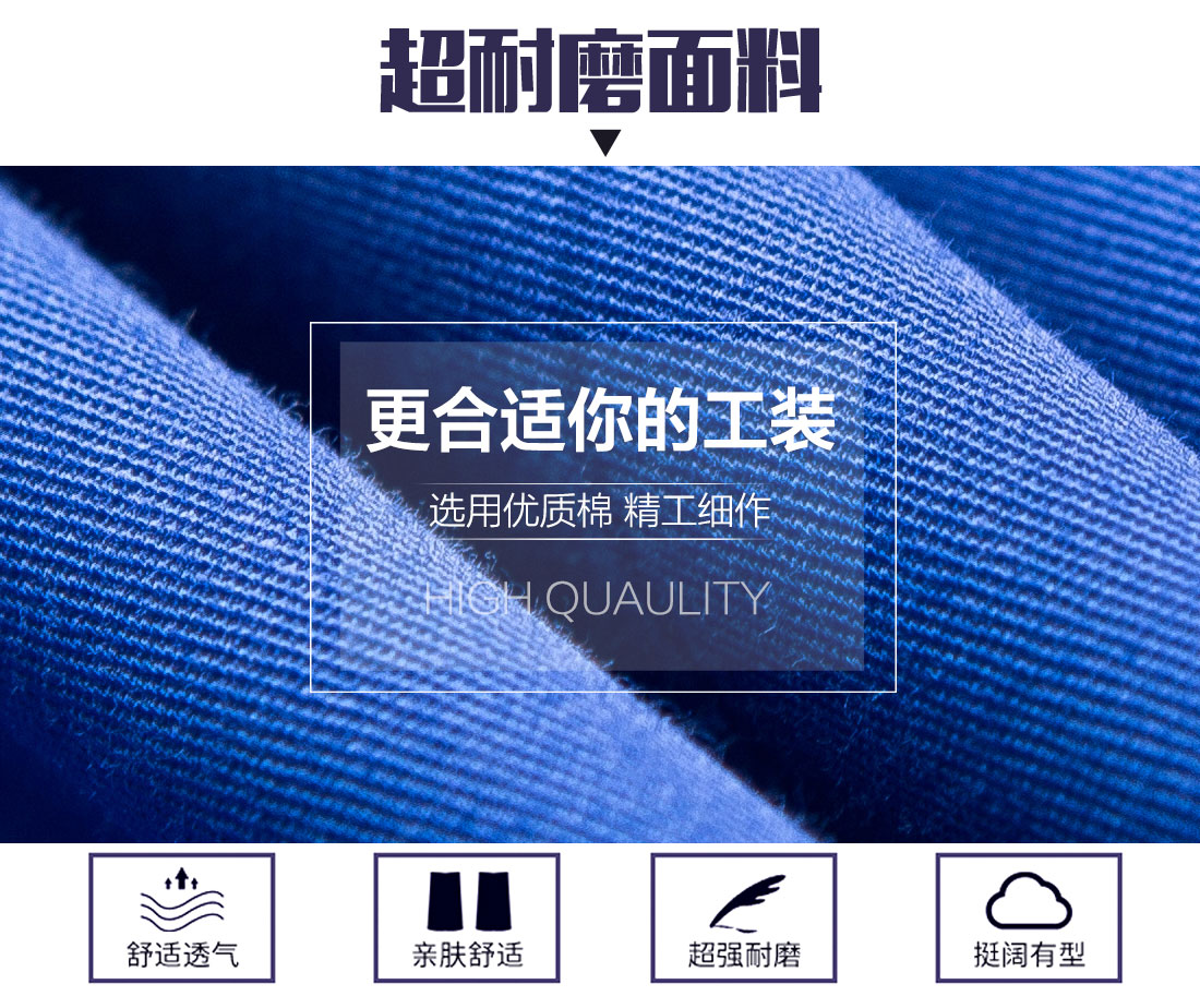 5-210323134RI53.jpg 艳蓝色工作服AD12-4(图3)