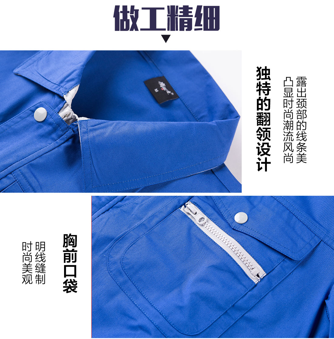 5-210323134RK09.jpg 艳蓝色工作服AD12-4(图8)