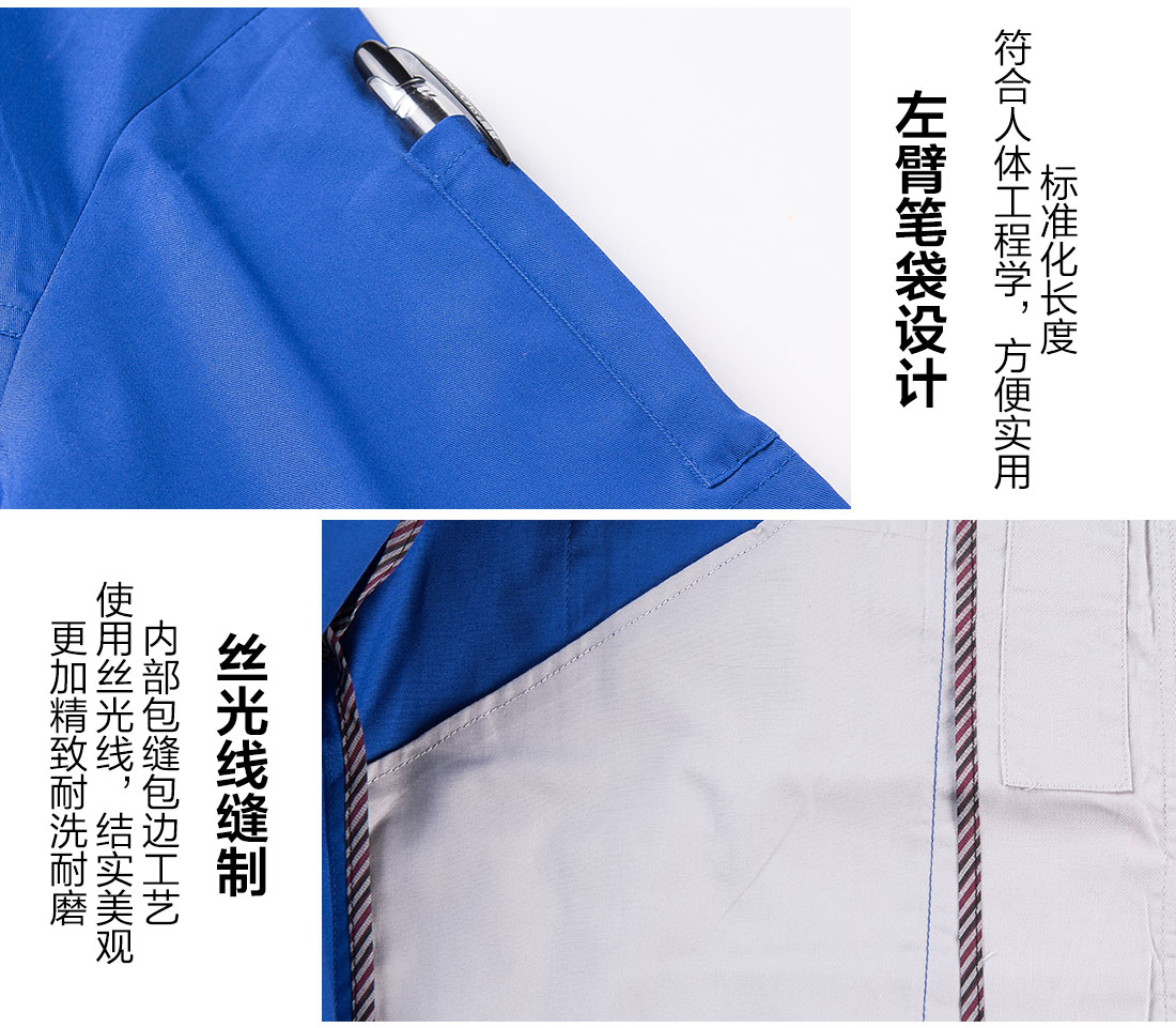 5-210323134RXB.jpg 艳蓝色工作服AD12-4(图10)