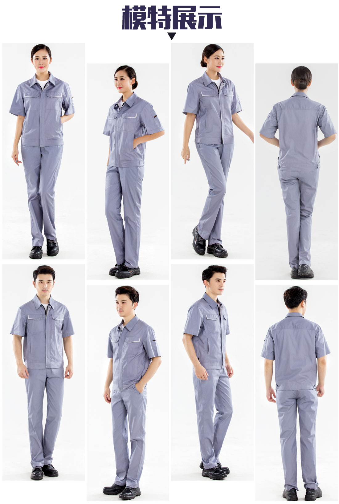 5-21032313505L25.jpg 浅灰色夏季工作服AD13-1(图6)