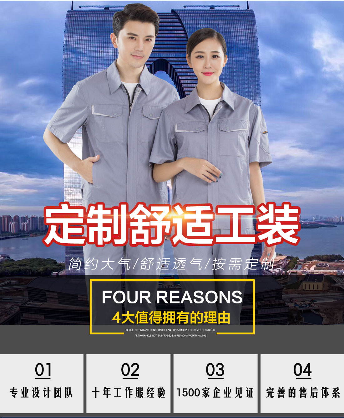5-21032313505LQ.jpg 浅灰色夏季工作服AD13-1(图1)