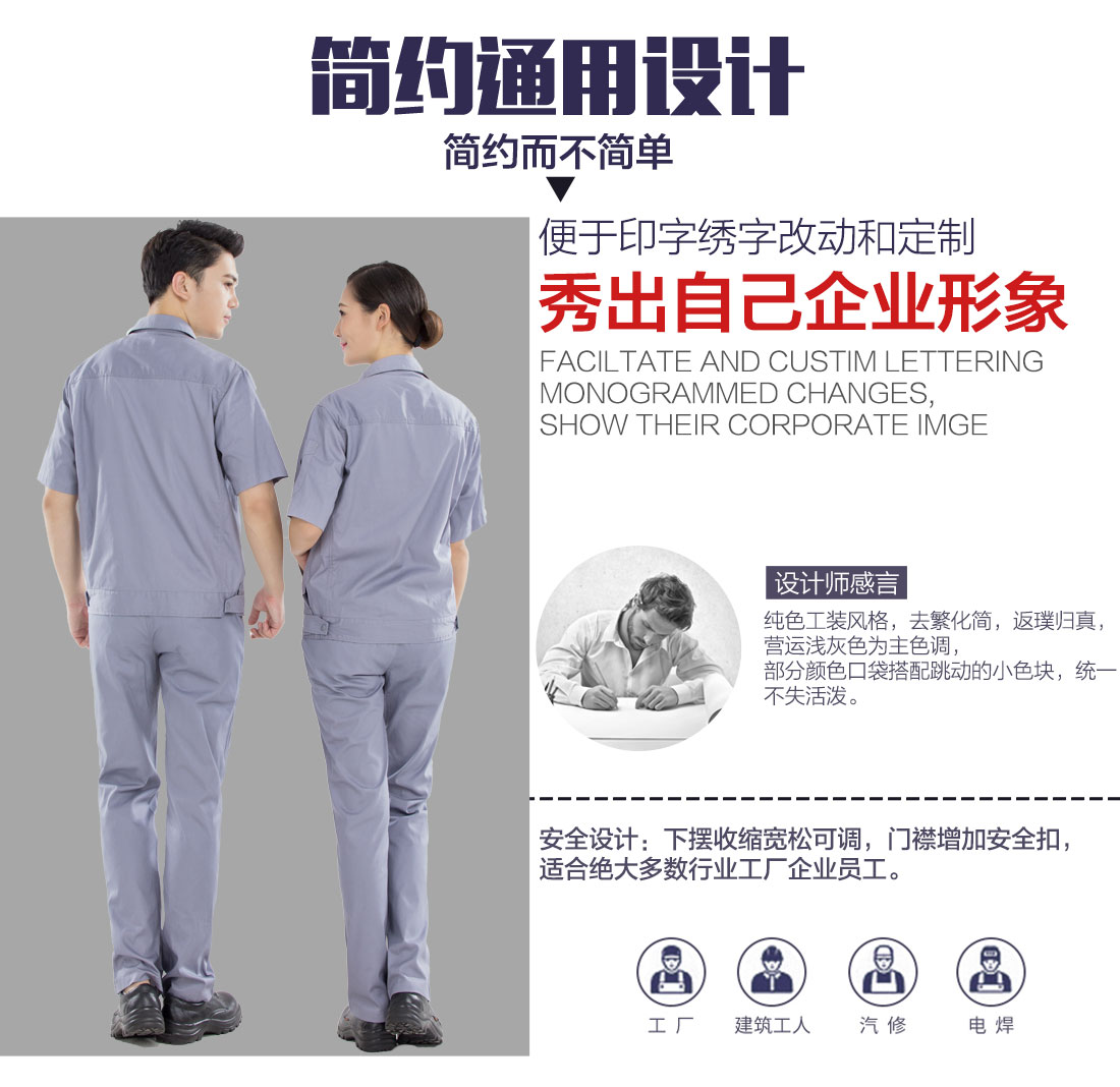 5-21032313505O44.jpg 浅灰色夏季工作服AD13-1(图5)