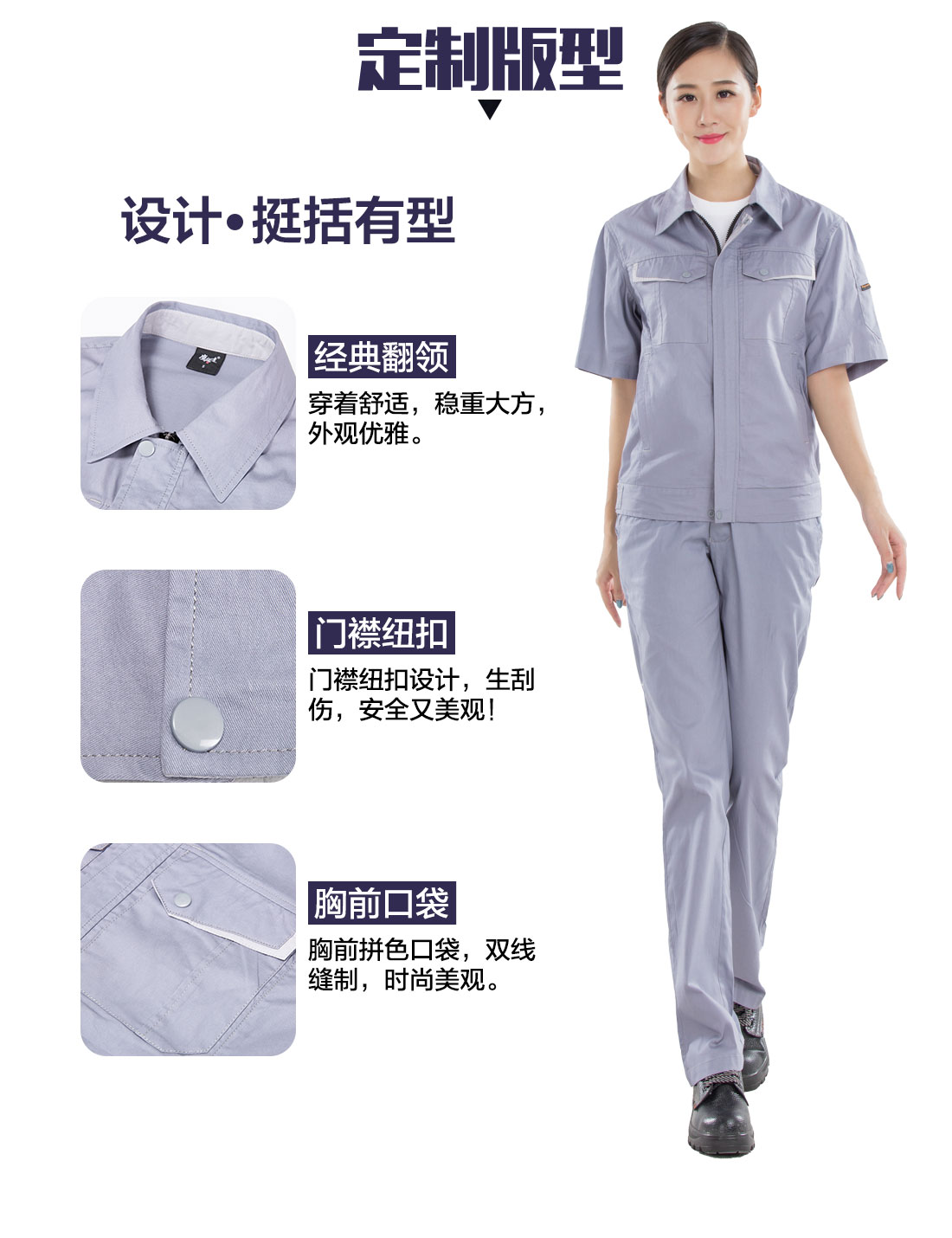 5-21032313505OB.jpg 浅灰色夏季工作服AD13-1(图4)