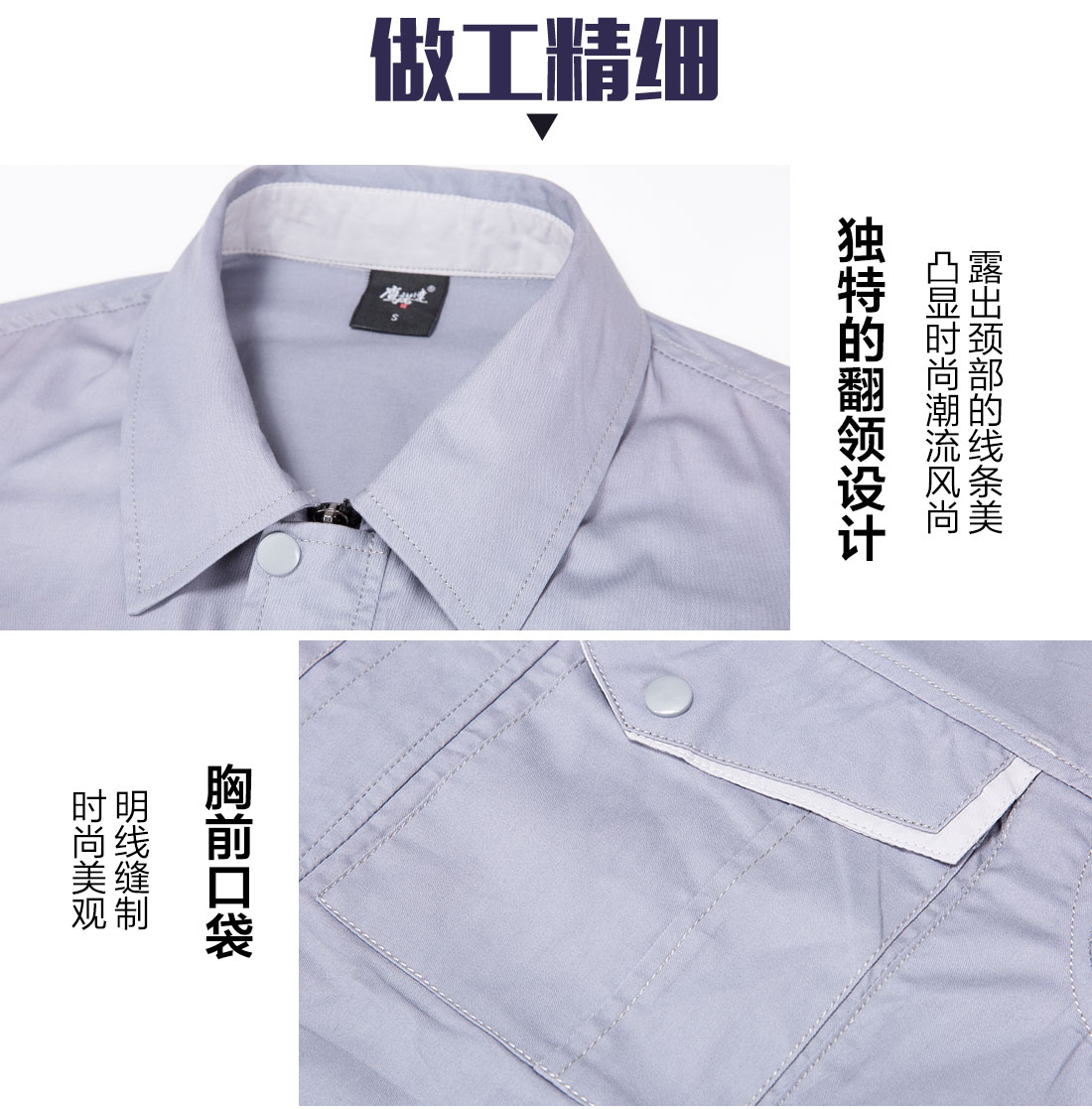 5-21032313505SN.jpg 浅灰色夏季工作服AD13-1(图8)