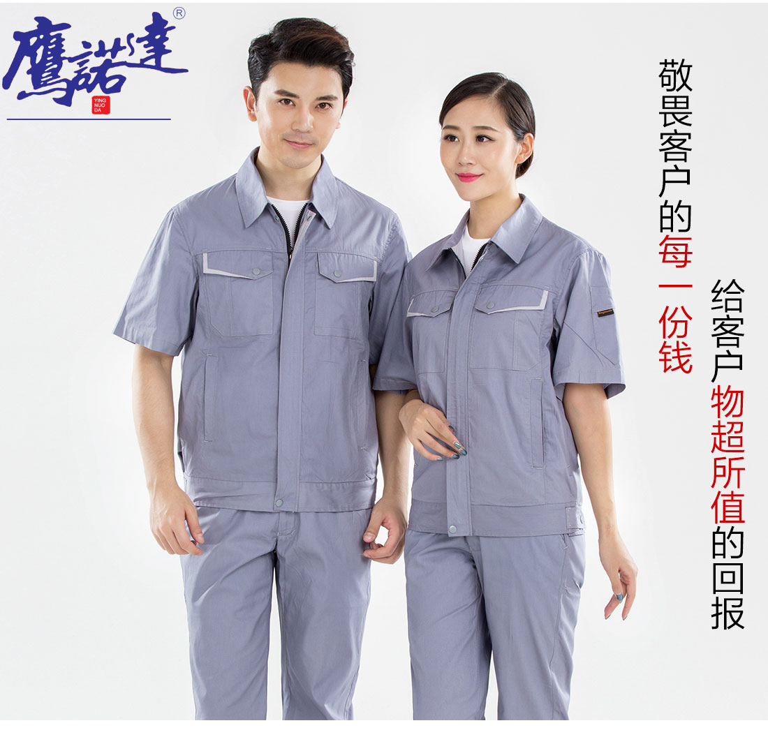 5-21032313505U63.jpg 浅灰色夏季工作服AD13-1(图7)