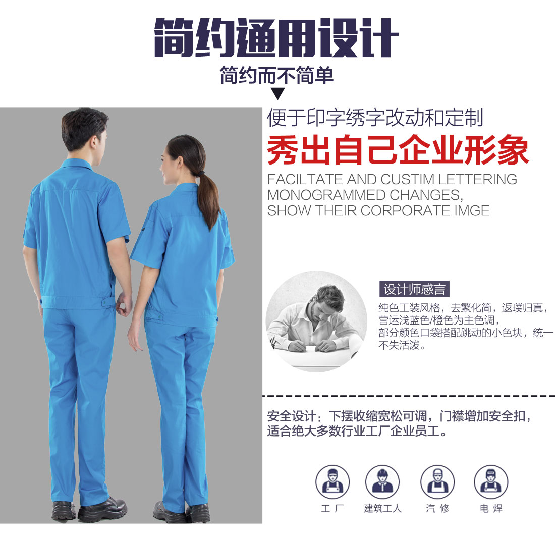 5-210323141639162.jpg 蓝色拼橙色夏季工作服AD13-4(图5)
