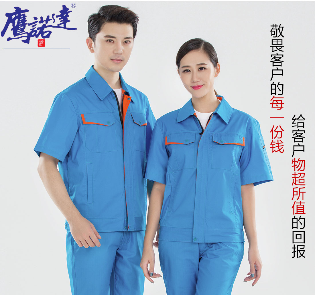 5-2103231416391O.jpg 蓝色拼橙色夏季工作服AD13-4(图7)