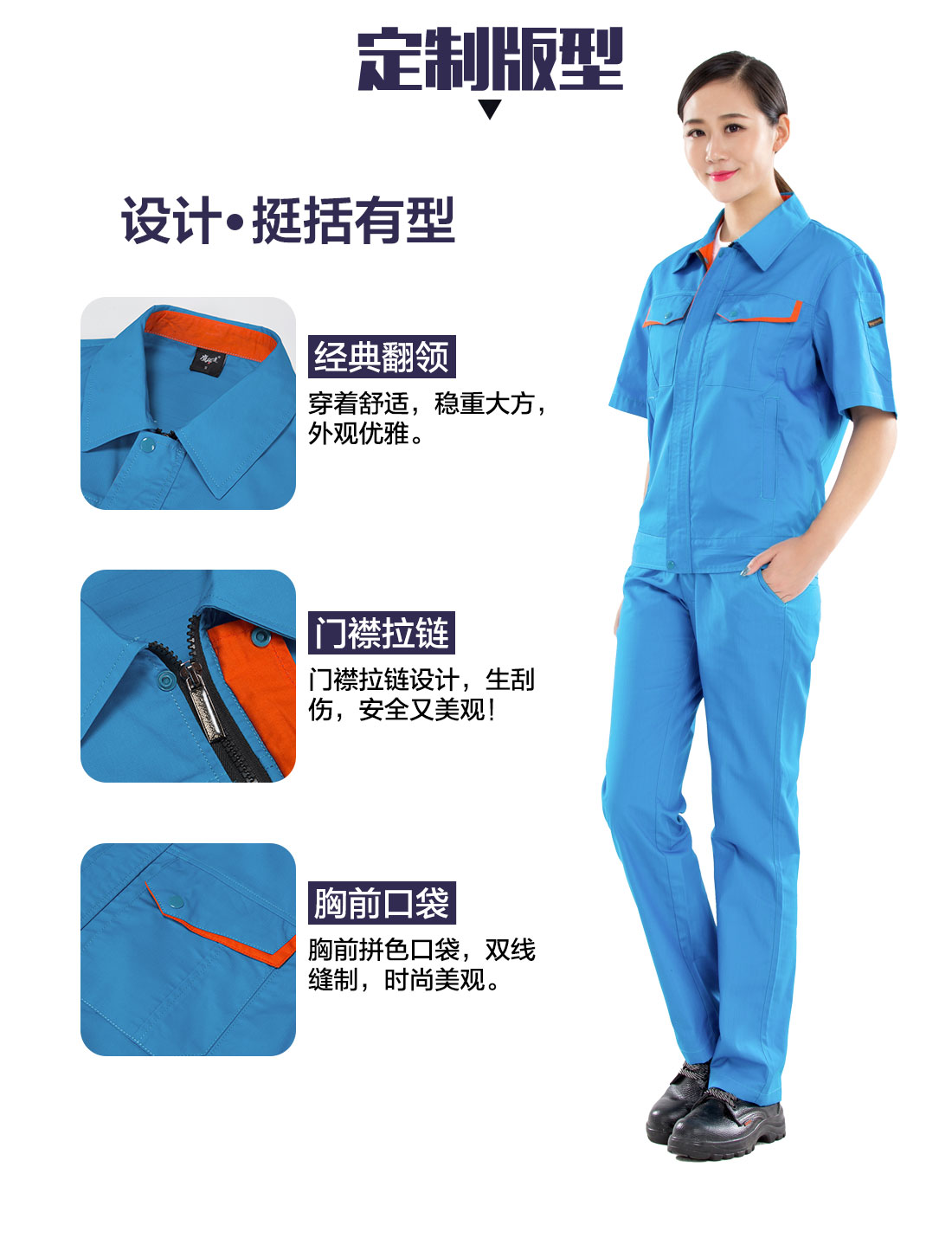 5-21032314163b37.jpg 蓝色拼橙色夏季工作服AD13-4(图4)
