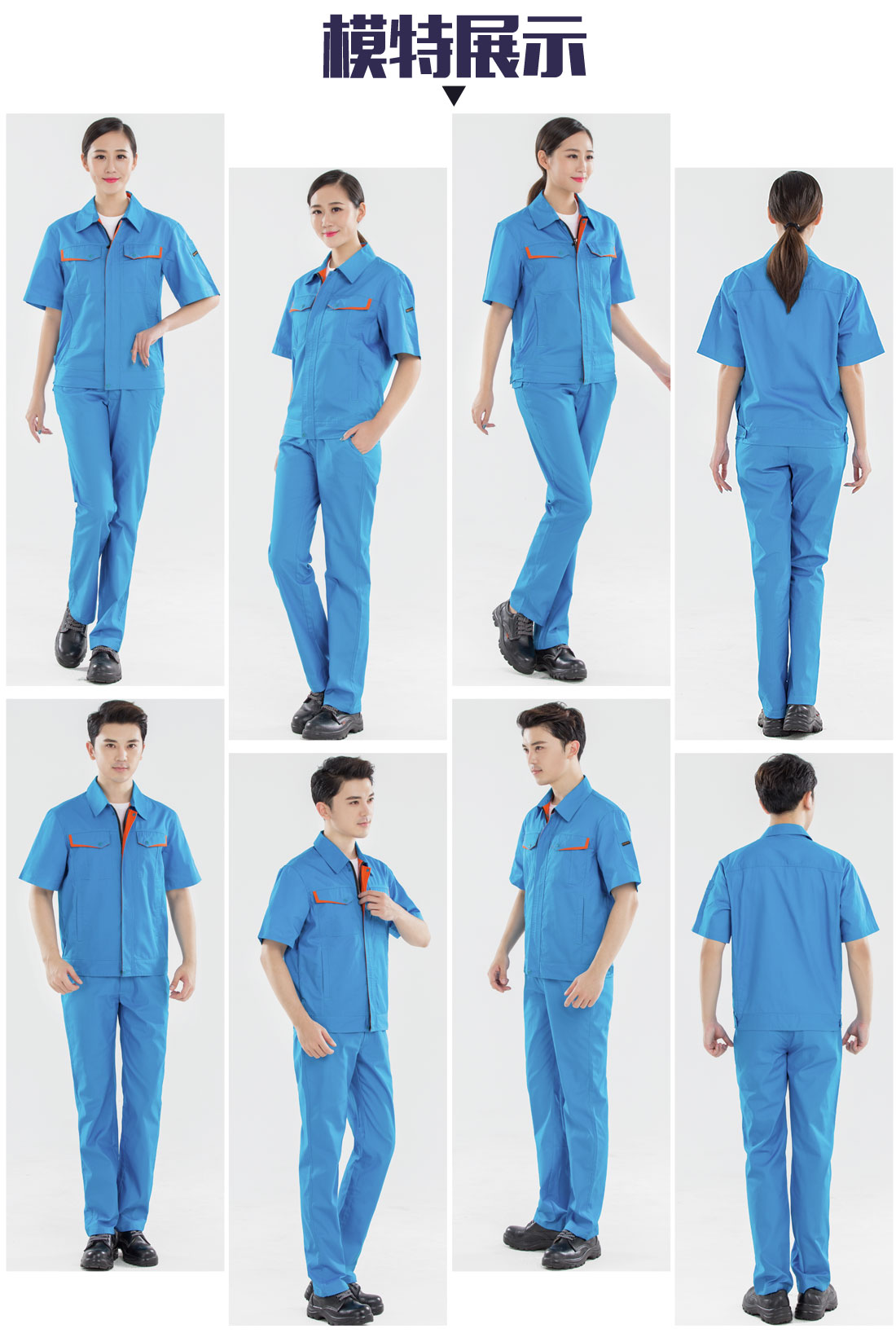 5-21032314163c08.jpg 蓝色拼橙色夏季工作服AD13-4(图6)