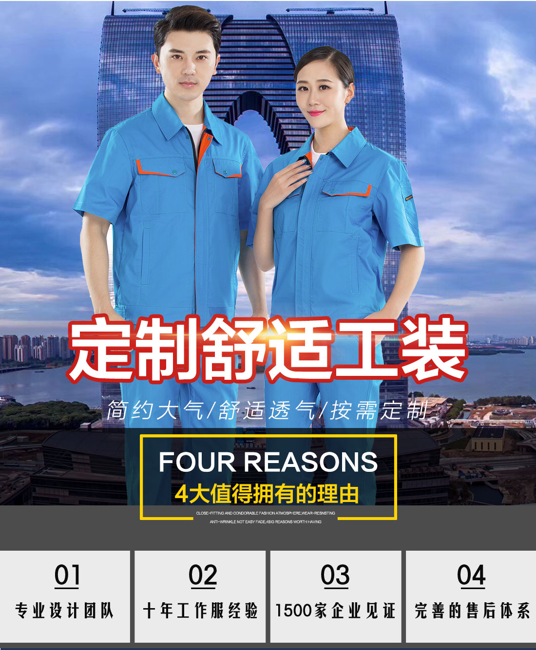 5-21032314163cC.jpg 蓝色拼橙色夏季工作服AD13-4(图1)
