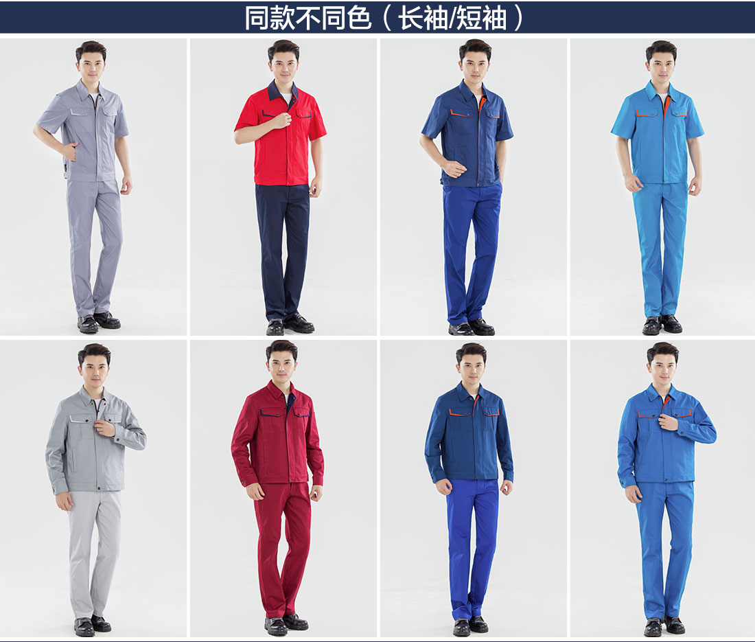 5-210323141640239.jpg 蓝色拼橙色夏季工作服AD13-4(图11)